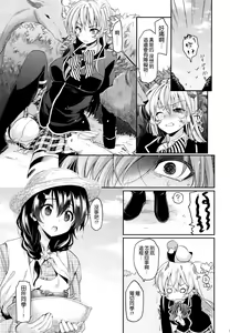 Page 5 of Konyoku hospitality - preview thumbnail