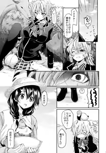 Page 4 of Konyoku hospitality - preview thumbnail