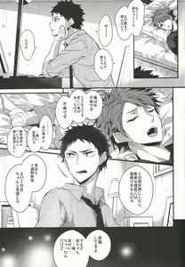 Page 3 of Shiawase Sugite Shinu. - preview thumbnail