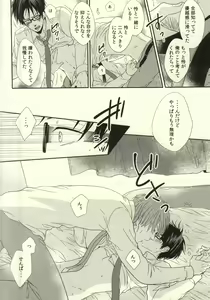Page 15 of Senpai no Ichiban ni Naritai. - preview thumbnail