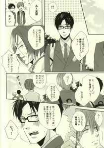 Page 21 of Senpai no Ichiban ni Naritai. - preview thumbnail