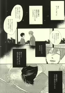 Page 5 of Senpai no Ichiban ni Naritai. - preview thumbnail