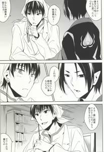 Page 6 of Boku no Derenai Koibito ga Are o Kojirasetarashii. - preview thumbnail