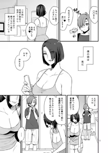Page 2 of Amaeru Otouto ni Amai Ane - preview thumbnail