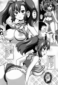 Page 5 of Ogami Marina no Hon - preview thumbnail