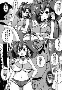 Page 8 of Ogami Marina no Hon - preview thumbnail