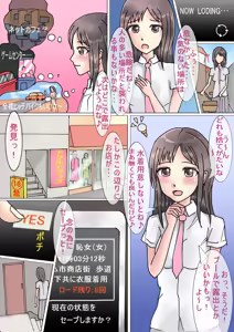 Page 20 of Roshutsu Save Kinou Appli - preview thumbnail