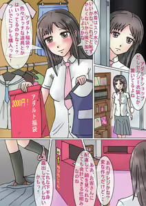 Page 21 of Roshutsu Save Kinou Appli - preview thumbnail