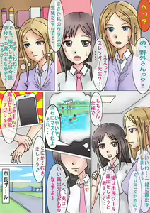 Page 26 of Roshutsu Save Kinou Appli - preview thumbnail