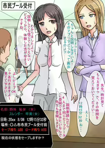 Page 27 of Roshutsu Save Kinou Appli - preview thumbnail