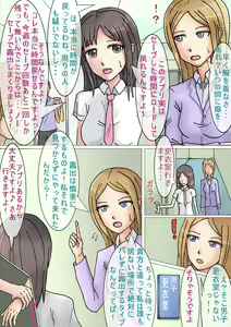 Page 29 of Roshutsu Save Kinou Appli - preview thumbnail