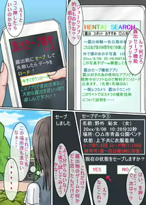 Page 3 of Roshutsu Save Kinou Appli - preview thumbnail