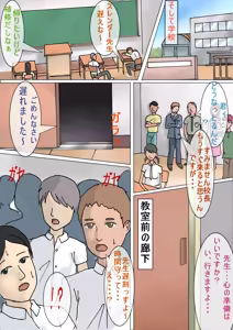 Page 43 of Roshutsu Save Kinou Appli - preview thumbnail