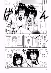 Page 4 of Kawayui Baby - preview thumbnail