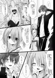 Page 2 of Hanbee Ijime - preview thumbnail