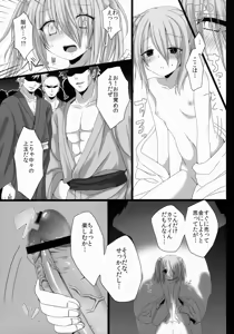 Page 4 of Hanbee Ijime - preview thumbnail