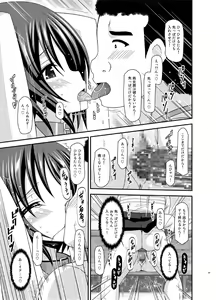 Page 33 of Roshutsu Shoujo Yuugi Ran Jou - preview thumbnail