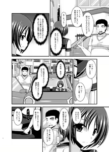 Page 6 of Roshutsu Shoujo Yuugi Ran Jou - preview thumbnail