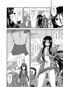 Page 12 of Hibiki no Jansen - preview thumbnail