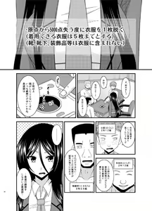 Page 30 of Hibiki no Jansen - preview thumbnail