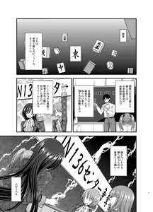 Page 5 of Hibiki no Jansen - preview thumbnail