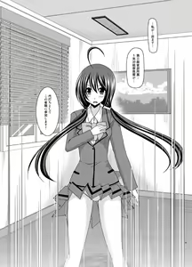 Page 55 of Hibiki no Jansen - preview thumbnail