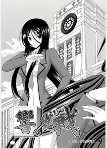 Page 7 of Hibiki no Jansen - preview thumbnail