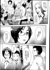 Page 5 of Sou Kangetsu-chou Tanetsuke-mura Kenmonroku - preview thumbnail