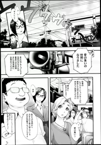 Page 6 of Sou Kangetsu-chou Tanetsuke-mura Kenmonroku - preview thumbnail