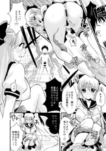 Page 7 of Minako no Ikenai Natsu - preview thumbnail