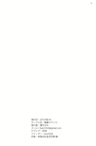 Page 25 of Tsugou no Ii Hanashi - preview thumbnail