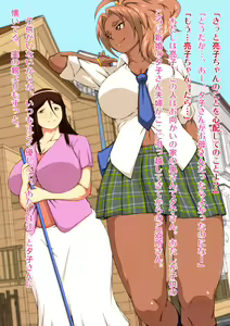 Page 3 of Hitozuma to Yattetara Kinjo no Kuro Gal ga Nozoiteta node Issho ni Hame Mawashita Ken. - preview thumbnail