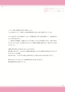Page 107 of "Keisei Gyakuten" Kyonyuu J○ Gyaru no Senpai ni Shikaeshi Shitara Itsu no Ma ni ka Icha Love Ecchi Shiteta Hanashi - preview thumbnail