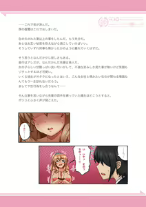 Page 164 of "Keisei Gyakuten" Kyonyuu J○ Gyaru no Senpai ni Shikaeshi Shitara Itsu no Ma ni ka Icha Love Ecchi Shiteta Hanashi - preview thumbnail
