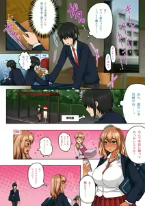 Page 2 of "Keisei Gyakuten" Kyonyuu J○ Gyaru no Senpai ni Shikaeshi Shitara Itsu no Ma ni ka Icha Love Ecchi Shiteta Hanashi - preview thumbnail