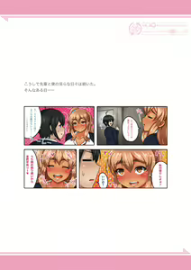Page 252 of "Keisei Gyakuten" Kyonyuu J○ Gyaru no Senpai ni Shikaeshi Shitara Itsu no Ma ni ka Icha Love Ecchi Shiteta Hanashi - preview thumbnail