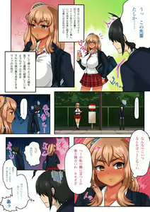 Page 3 of "Keisei Gyakuten" Kyonyuu J○ Gyaru no Senpai ni Shikaeshi Shitara Itsu no Ma ni ka Icha Love Ecchi Shiteta Hanashi - preview thumbnail
