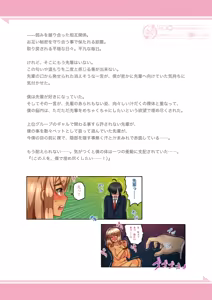 Page 37 of "Keisei Gyakuten" Kyonyuu J○ Gyaru no Senpai ni Shikaeshi Shitara Itsu no Ma ni ka Icha Love Ecchi Shiteta Hanashi - preview thumbnail