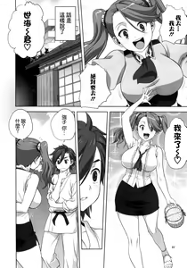 Page 8 of Try Fight! - preview thumbnail