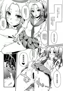 Page 8 of Pachimonogatari Part 10: Koyomi Diary - preview thumbnail