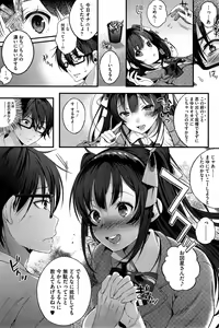 Page 107 of COMIC HOTMiLK 2015-09 - preview thumbnail