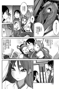 Page 128 of COMIC HOTMiLK 2015-09 - preview thumbnail