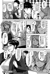 Page 214 of COMIC HOTMiLK 2015-09 - preview thumbnail