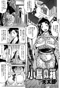 Page 215 of COMIC HOTMiLK 2015-09 - preview thumbnail