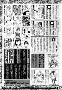 Page 253 of COMIC HOTMiLK 2015-09 - preview thumbnail