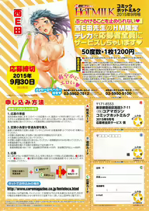 Page 264 of COMIC HOTMiLK 2015-09 - preview thumbnail