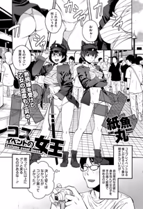 Page 43 of COMIC HOTMiLK 2015-09 - preview thumbnail