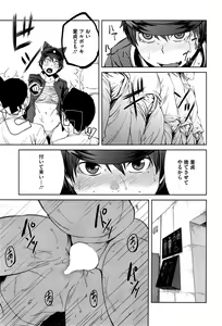 Page 47 of COMIC HOTMiLK 2015-09 - preview thumbnail