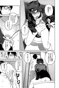 Page 49 of COMIC HOTMiLK 2015-09 - preview thumbnail