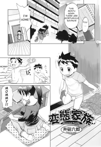 Page 35 of Yokujou Boshi - Desire Mother and Child (decensored) - preview thumbnail